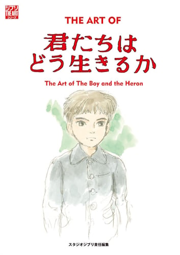 L'arte di Il ragazzo e l'airone
